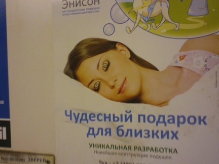 Энисон
