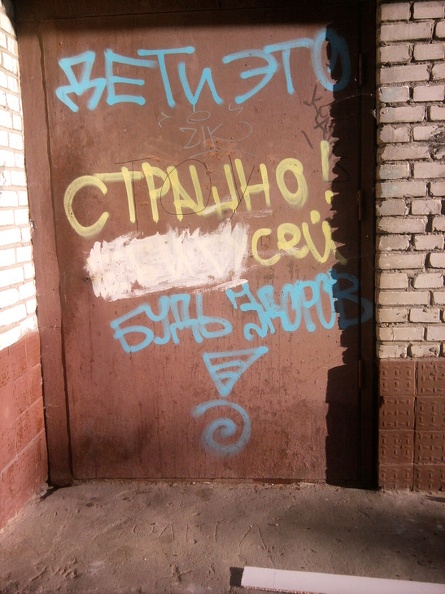 deti-eto-strashno.jpg