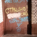 Дети это страшно