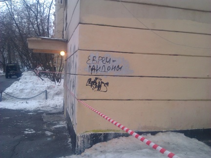 Евреи - гандоны