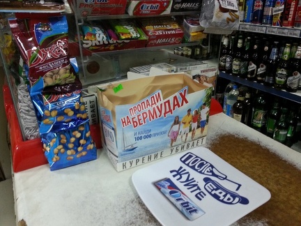 Не пропади на берМУДАХ