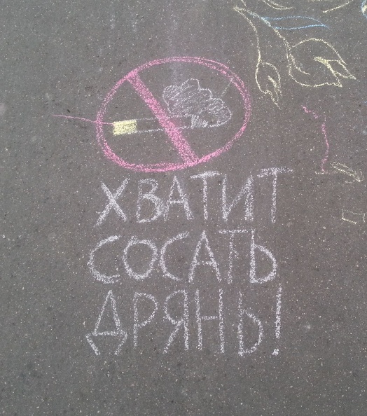 hvatit.jpg