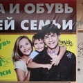 Одежда и обувь для всей семьи