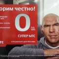 Говорим честно