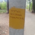 путин пособник террористов