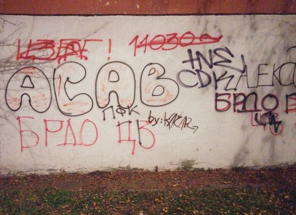Граффити