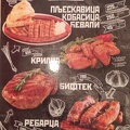 Кобасица