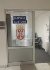 Царина