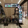 Mall of Berlin