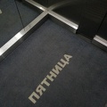 НТВ