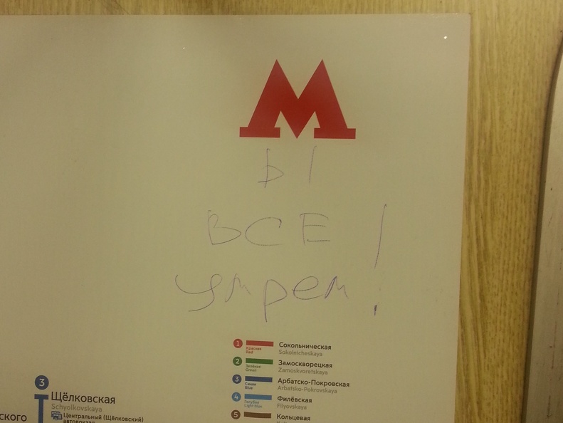 my-vse-umrem.jpg